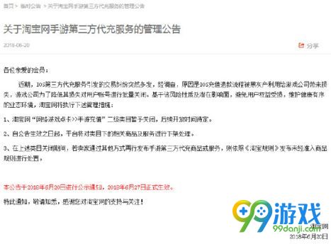 邻水县人力资源和社会局关于2024年事业单位公开考调工作人员体检结果及考察相关事宜的公告