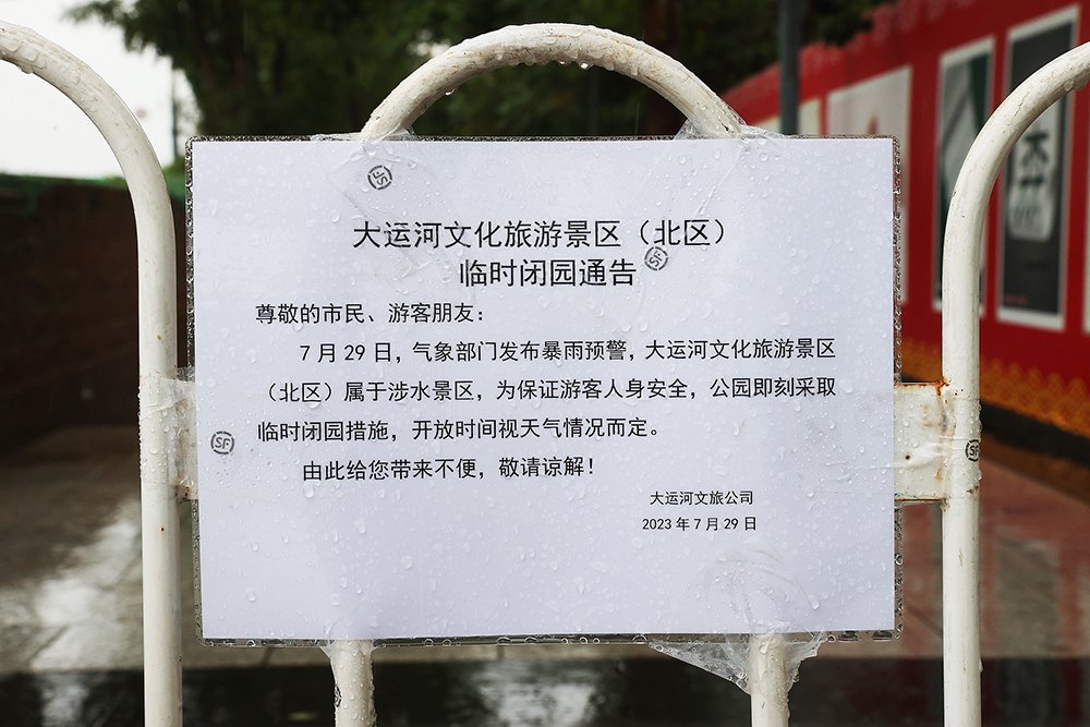 莫尼山非遗小镇与哈素海冰雪节闭园公告尊龙凯时-人生就是博中国官网