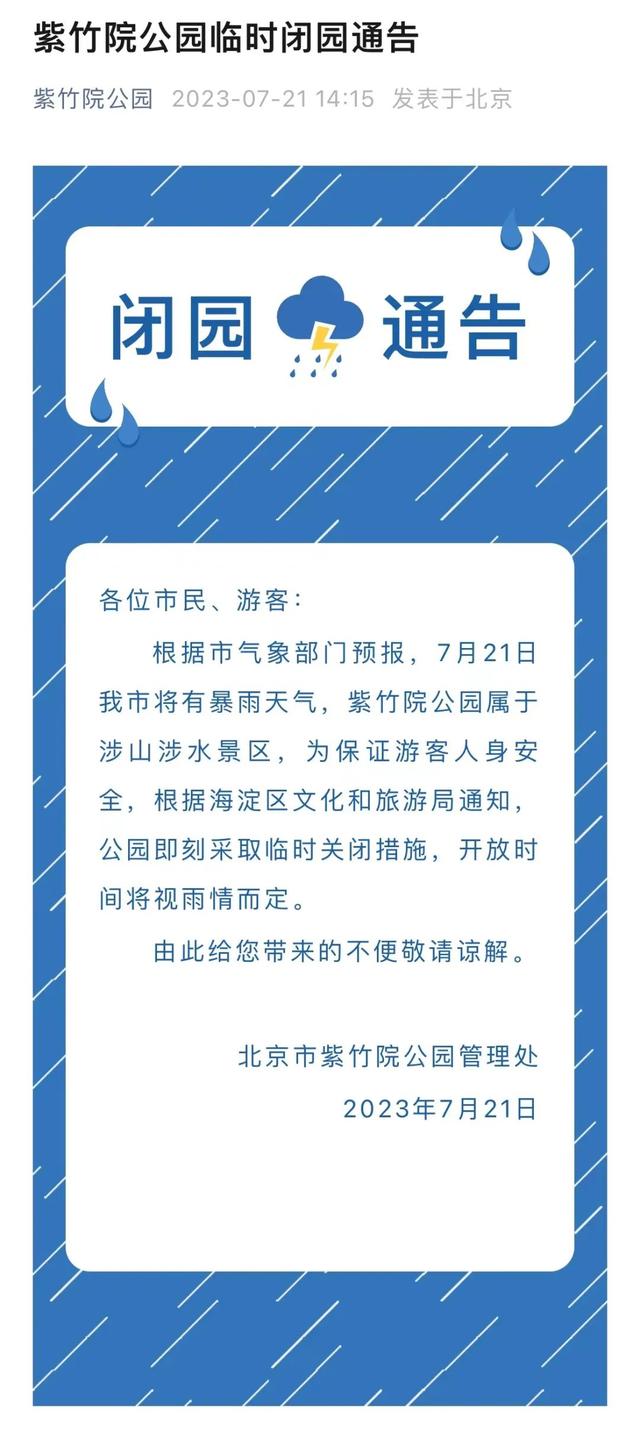 成尊龙凯时官网都通报雪村没雪：拆除假雪场景闭园整改