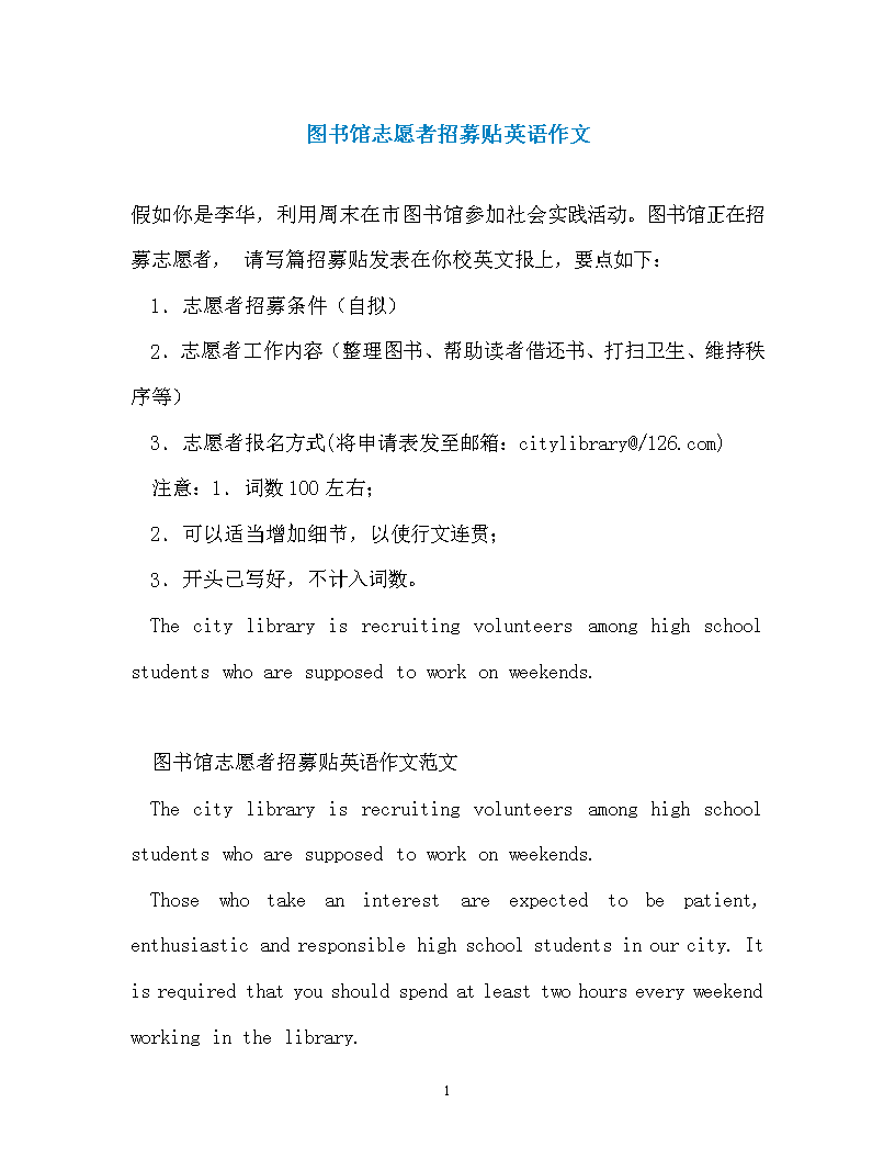 广告协议中的“条幅广告”“擎天柱广告”等用英文如何翻译？